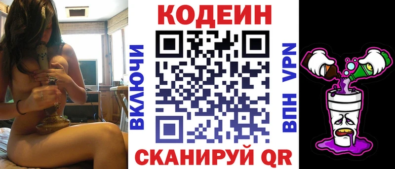 МЕГА как войти  Меленки  Кодеиновый сироп Lean напиток Lean (лин) 