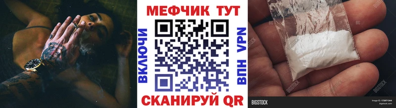 Меф мяу мяу  Меленки 