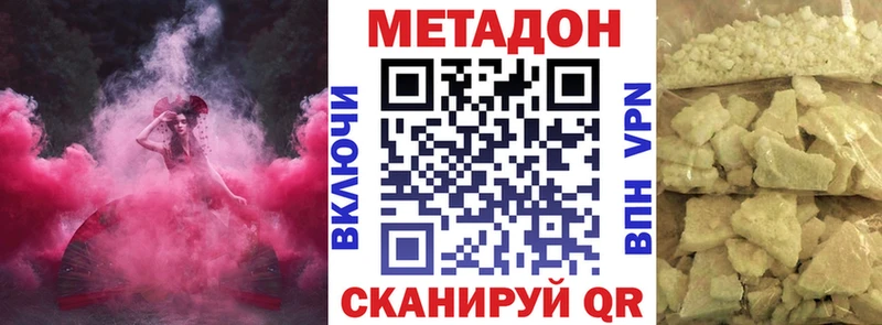 МЕТАДОН VHQ  купить наркоту  Меленки 